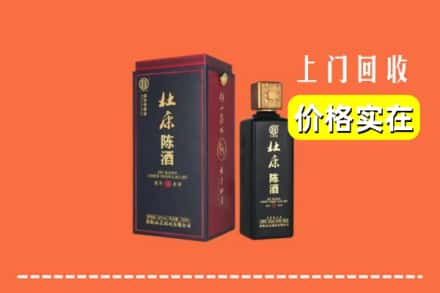 邯郸市成安回收杜康
