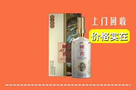 邯郸市成安回收国窖1573