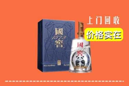 邯郸市成安回收国窖