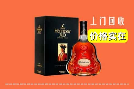 邯郸市成安回收轩尼诗
