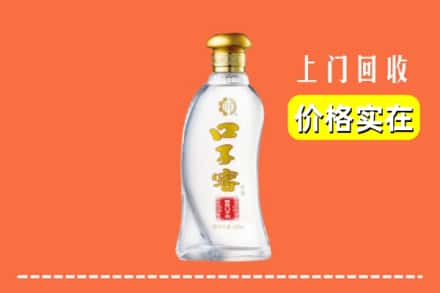 邯郸市成安回收口子窖