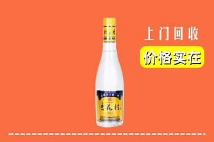 邯郸市成安回收杏花村