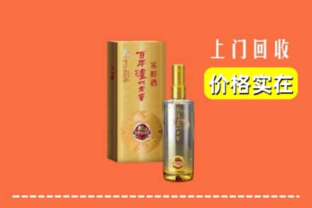 邯郸市成安回收泸州老窖